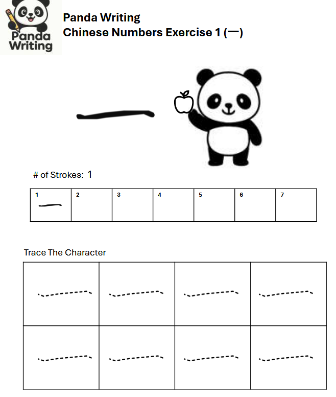 Chinese number 1 worksheet tracing