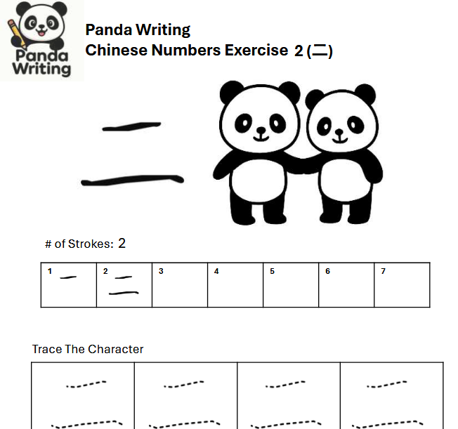 Chinese number 2 worksheet tracing
