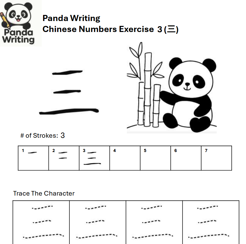 Chinese number 3 worksheet tracing