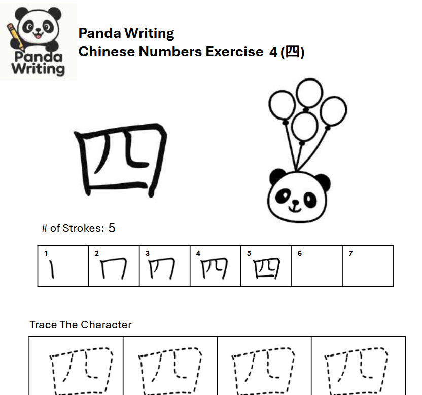 Chinese number 4 worksheet tracing