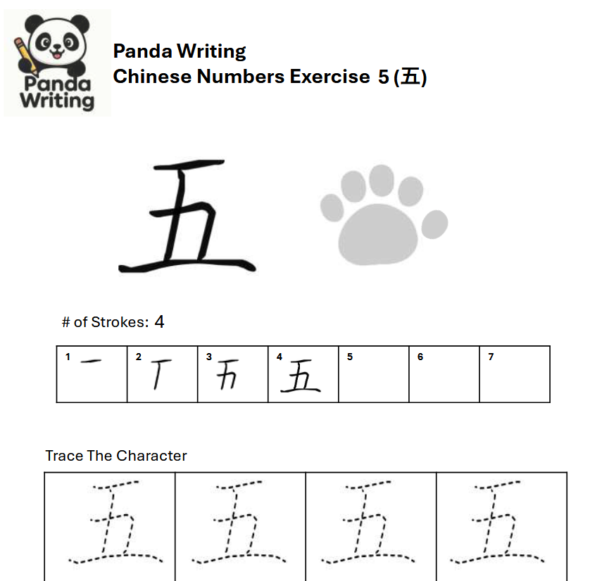 Chinese number 5 worksheet tracing
