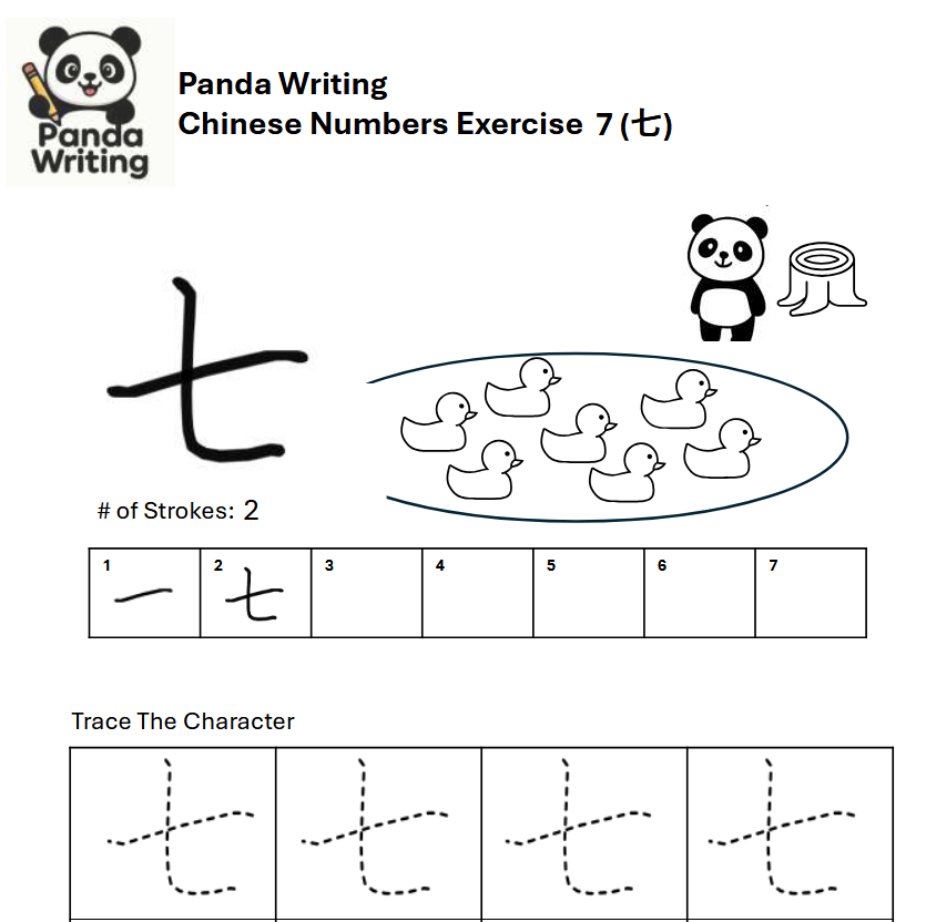 Chinese number 7 worksheet tracing