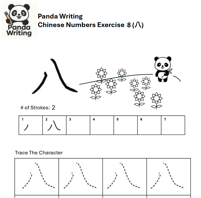 Chinese number 8 worksheet tracing