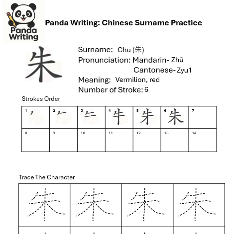 Chinese surname Chu tracing worksheet PDF