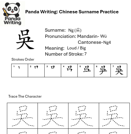 Chinese surname Ng tracing worksheet PDF