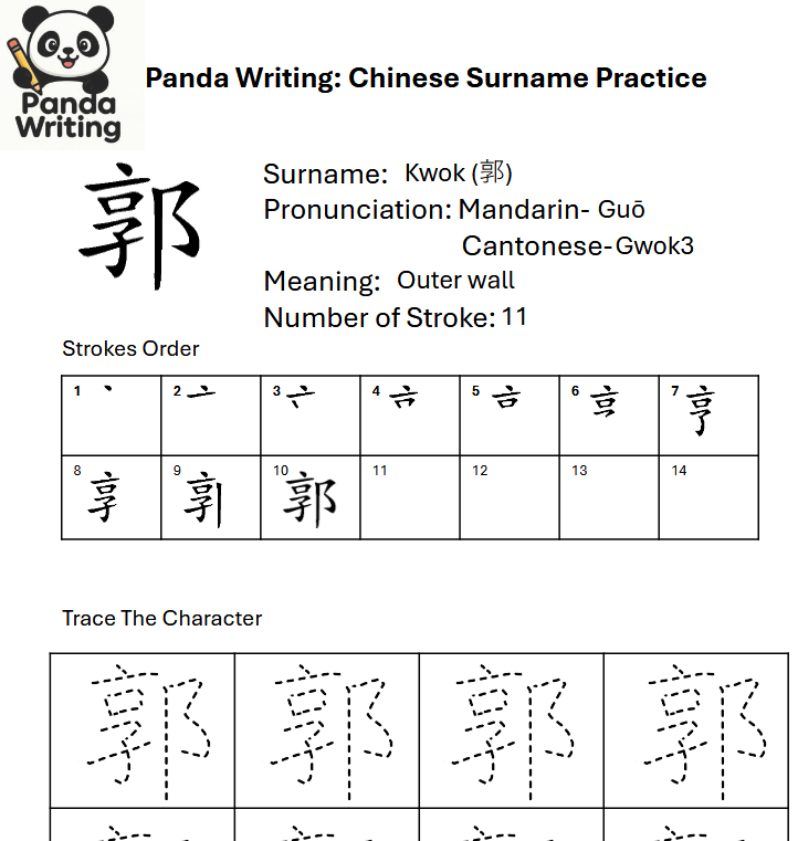 Chinese surname Kwok tracing worksheet PDF